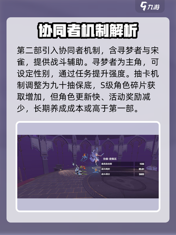 🎮崩坏3第二部重磅爆料抢先看！截图4