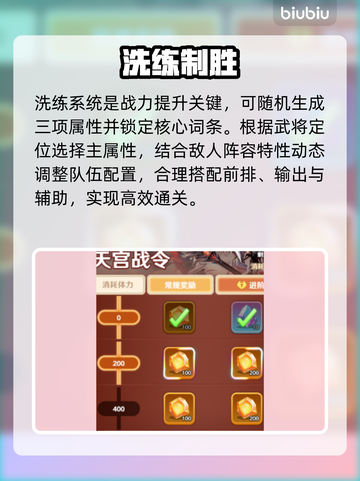 🎮巨神军师运玑天宫速通秘籍！截图4