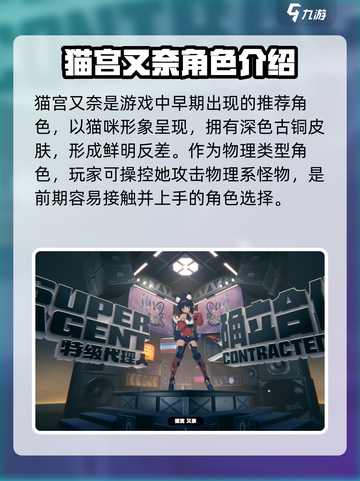 绝区零现在一共多少角色介绍截图3