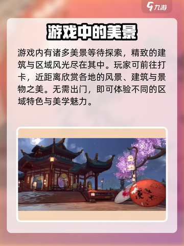 浮生忆玲珑⭐星象攻略：揭秘游戏隐藏秘密！截图5