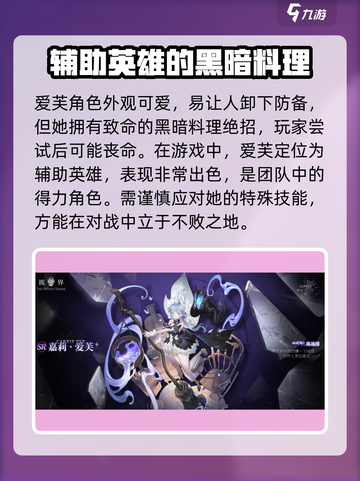 彼界爱芙是谁？《彼界》隐藏角色大起底💥截图4