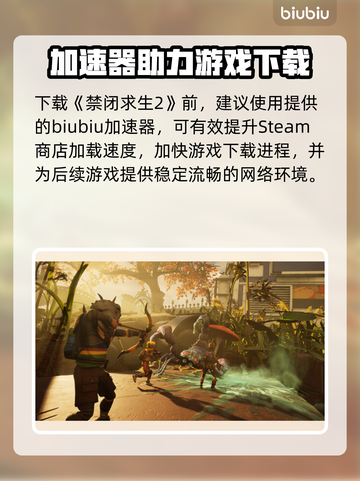 🎮禁闭求生2上线时间曝光！🔥截图2