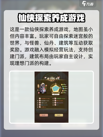 我的门派双节礼包码介绍介绍截图3