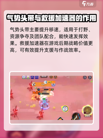 宝可梦大集结🔥巨钳螳螂持有物搭配攻略来啦！截图4