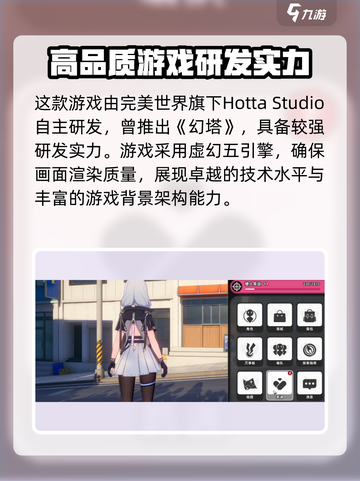 异环会是爆款吗介绍截图2