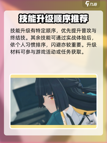 绝区零🔥星见雅养成材料大揭秘！✨截图4