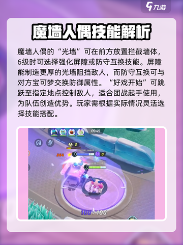 宝可梦大集结魔墙人偶玩法攻略介绍截图3