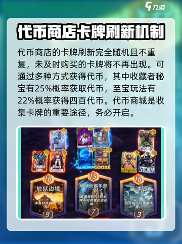 漫威终极逆转商店有什么介绍截图4