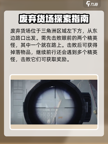 七日世界废弃货场🔥超详细探索指南来啦！截图2