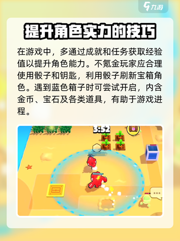 爆裂小队新手怎么玩介绍截图3