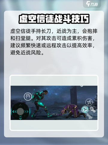 暗影格斗3空寂怎么打介绍截图2