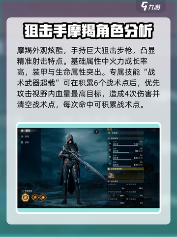 破碎之地🔥摩羯技能强度分析来啦！游戏党必看👇截图2