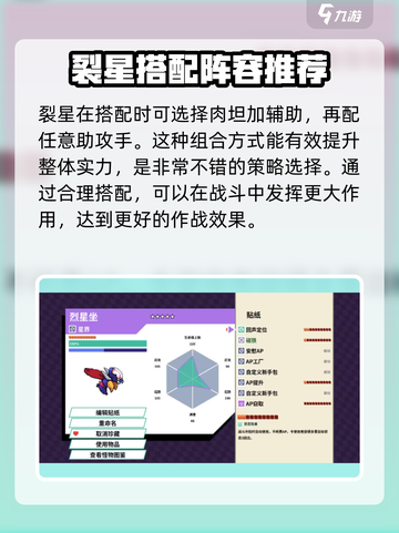 磁带妖怪烈星座配招攻略🔥游戏党必看！截图2