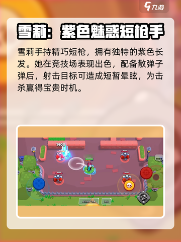 爆裂小队新皮肤大曝光！🔥游戏党必看！截图3