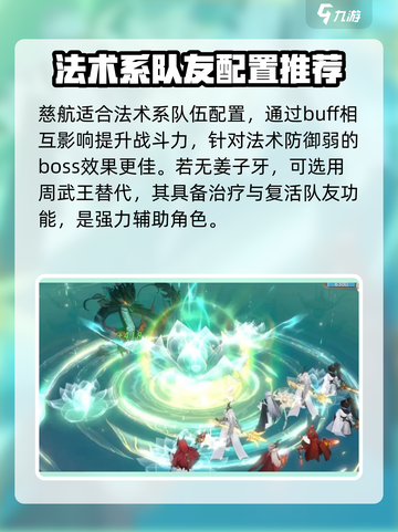 封神幻想世界伙伴选择攻略介绍截图3