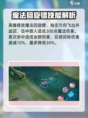 决胜巅峰娜娜怎么玩介绍截图3
