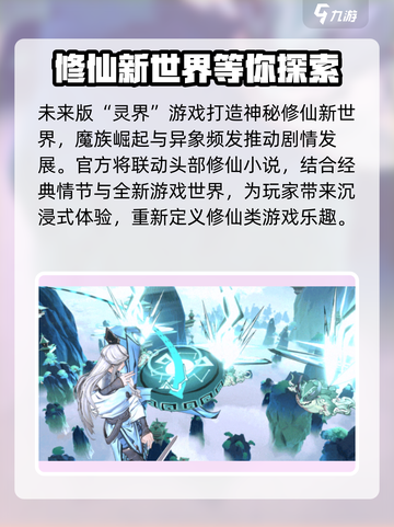 🔥问剑长生公测上线时间🔥等你来战！截图3