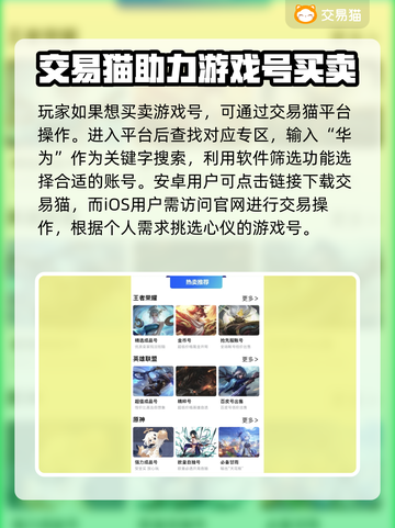 率土之滨账号交易🔥华为平台推荐🎉买卖APP分享截图2