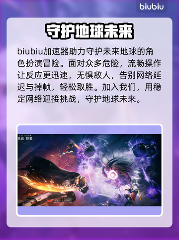 命运群星加速器推荐🌟哪个好用？玩家亲测排行榜🎉截图2