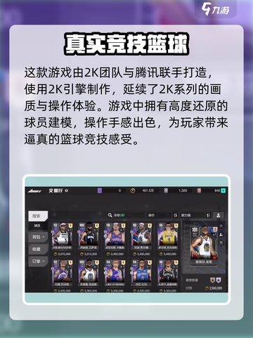 美职篮全明星什么时候能玩介绍截图3