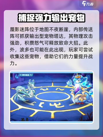 西普大陆手游蜃影迷阵在哪介绍截图2