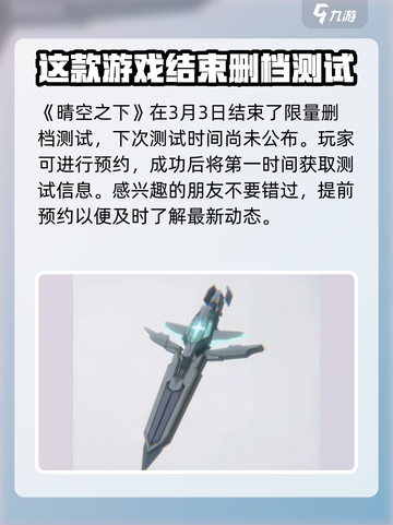 晴空之下介绍介绍截图2