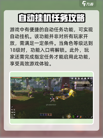 剑灵2自动挂机系统🔥玩法规则超简单！截图3