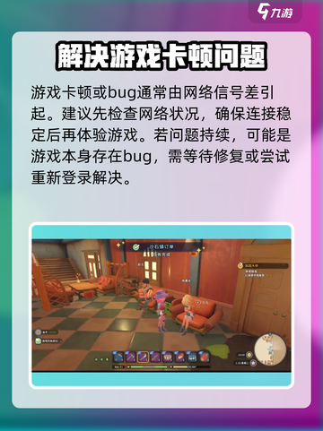 沙石镇时光😎人物瞬移Bug解决攻略来啦！截图4