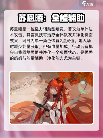 龙族卡塞尔之门ssr角色推荐介绍截图3