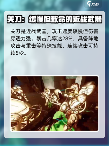 星际战甲手游🔥关刀获取方式大揭秘！💎截图3