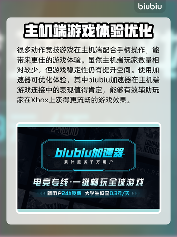 Xbox闪退？这些加速器让你畅玩游戏不卡顿🔥🎮截图2