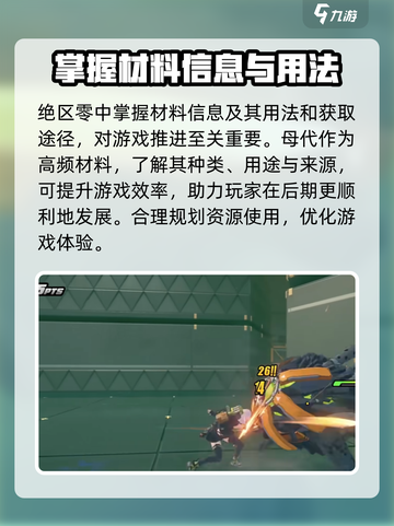 绝区零原装母带大起底💥游戏党必看！🔥截图4
