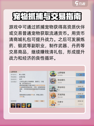 剑侠情缘零攻略分享介绍截图4