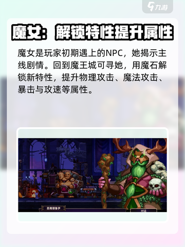 小骨英雄杀手💥全角色大揭秘！游戏党必看🔥截图4