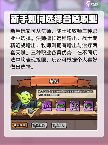 英雄冒险团开荒秘籍🔥带你快速上分！🎮截图2