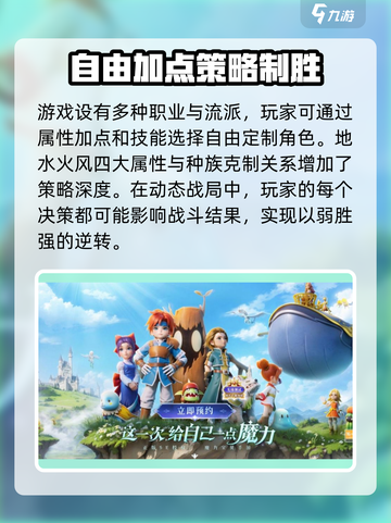 魔力宝贝复兴🔥好玩到停不下来！你还不来试试？截图4