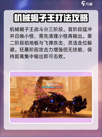 破碎之地遗忘都市打法攻略介绍截图4