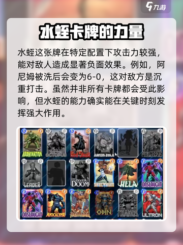 漫威终极逆转水蛭怎么玩介绍截图4