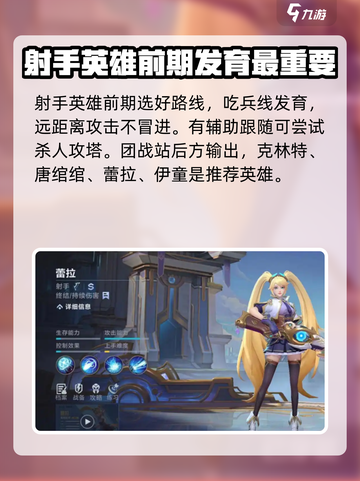 决胜巅峰🔥射手必备推荐与玩法攻略来啦！截图2
