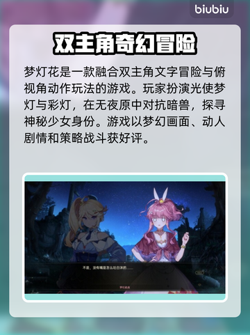 梦灯花上线平台大曝光！🔥游戏发售渠道全解析🎮截图3