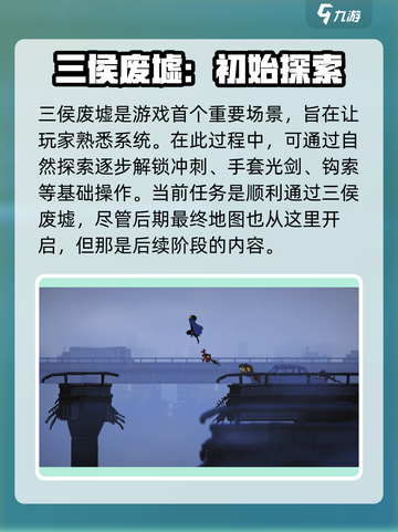 勇敢的哈克🎉隐藏任务全解锁攻略来啦！截图2