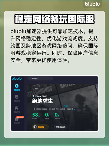 绝地求生😎加速器推荐，稳定低延迟必备！截图3