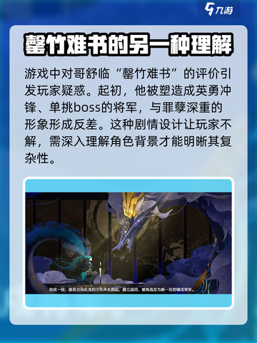 鸣潮🔥弯刀之役：揭秘游戏背后震撼剧情！截图5