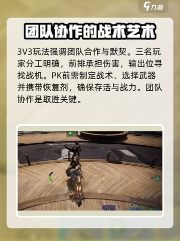 荒野起源战斗模式有哪些介绍截图4