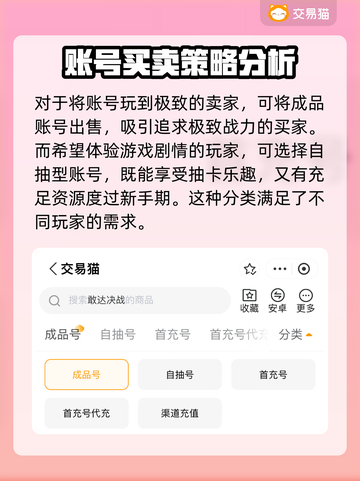 敢达决战🎮账号交易超赞平台分享🔥截图4