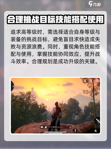 燕云十六声最高等级多少级介绍截图4