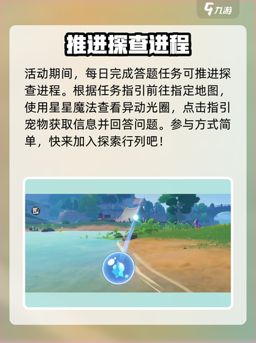 洛克王国💥手游答题活动玩法超全攻略来啦！截图2
