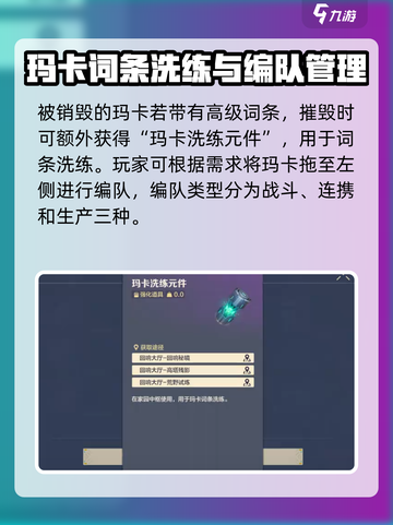 荒野起源玛卡编队攻略介绍截图4