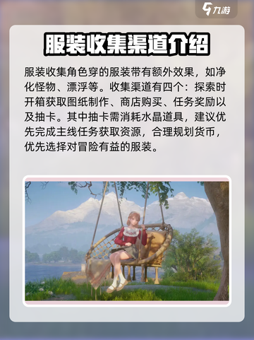 无限暖暖🔥新手必看！这样玩才不踩坑💎截图3