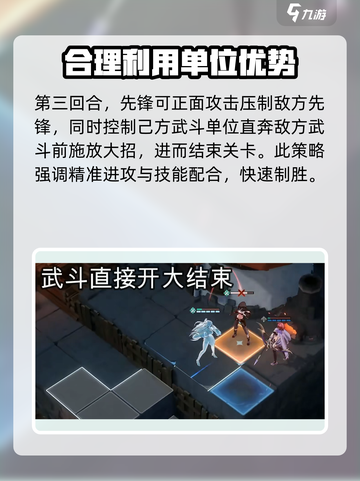风色幻想命运传说憎恨3怎么通过介绍截图4